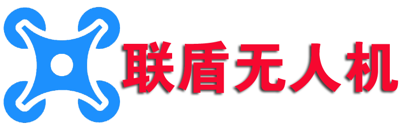 广西联盾无人机科技有限公司